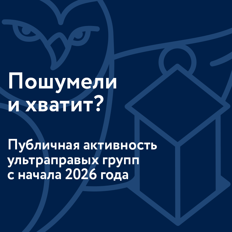 Пошумели и хватит?